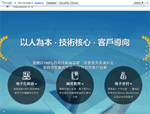 Tablet Screenshot of hyweb.com.tw